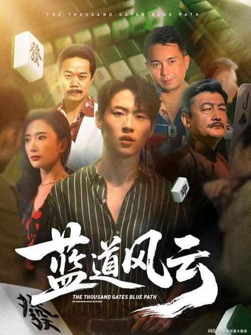 蓝在线观看完整版,揭秘网络直播的精彩瞬间