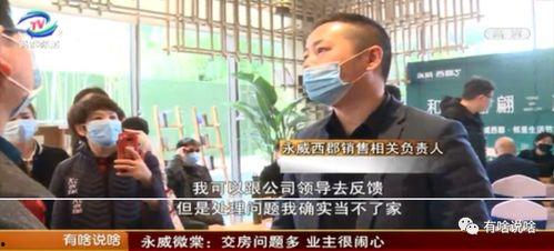 永威最新爆料事件真相,揭开事件真相之谜